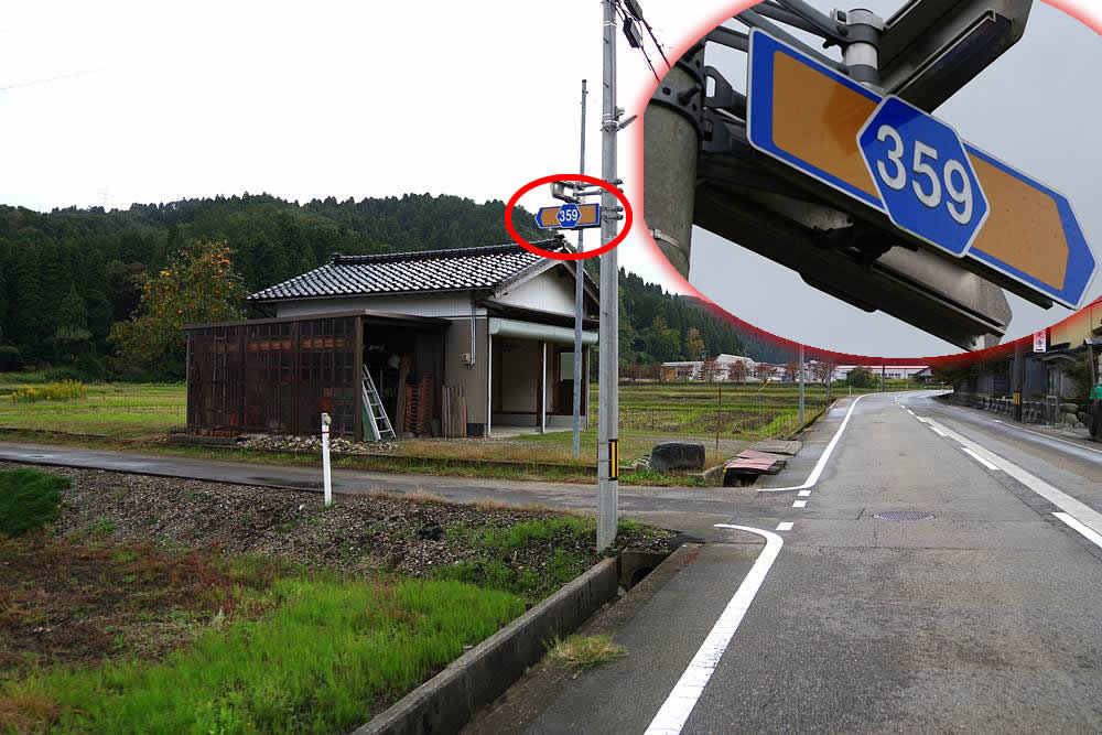 【山さ行がねが】ミニレポート第273回 富山県道359号石堤大野線にある“特異な線形”