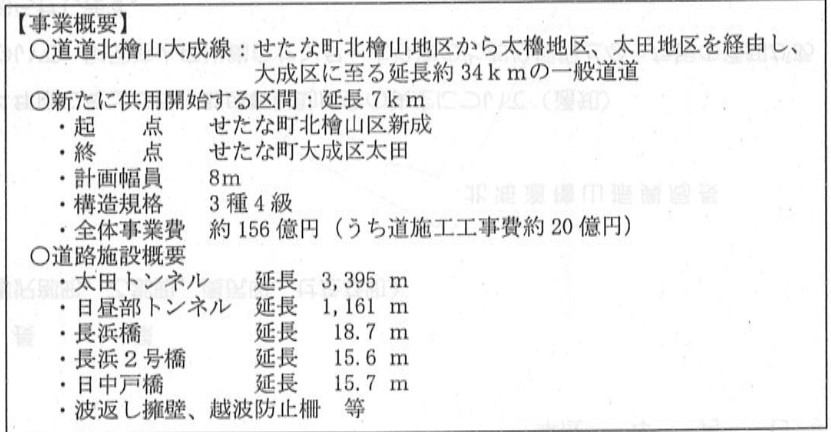 http://www.hiyama.pref.hokkaido.lg.jp/