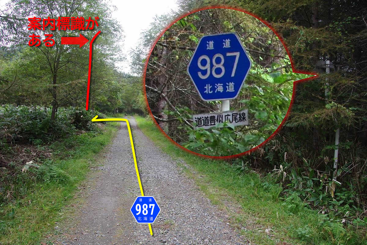 【山さ行がねが】道路レポート 北海道道987号豊似広尾線 カシュウンナイ~ラッコベツ 第1回