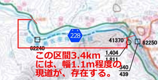 高瀬橋〜宇津木橋の間の3.4km区間には、幅1.1m程度の現道が、存在する。