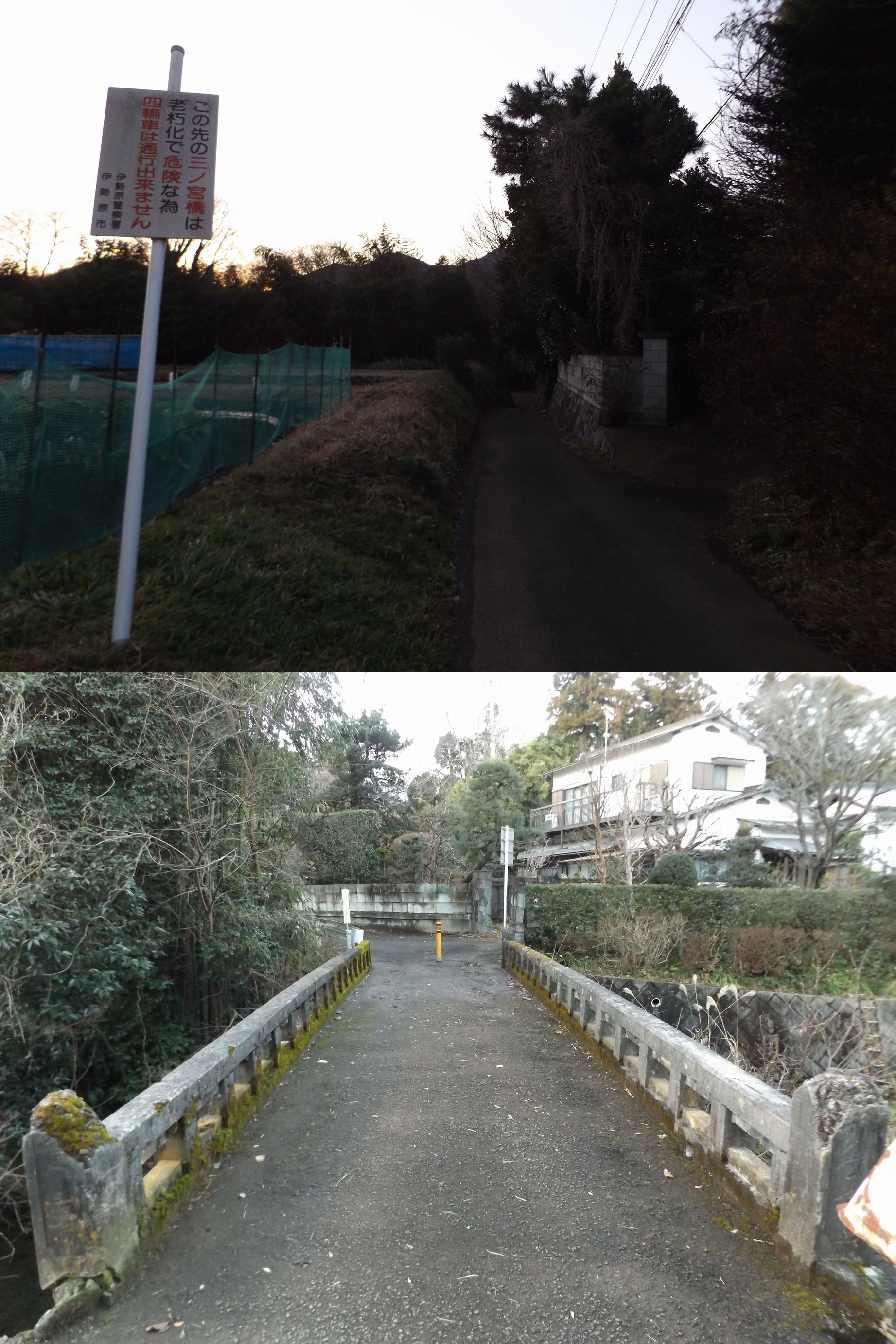 伊勢原の三ノ宮橋 (画像サイズ: 1843×2764 779kB)