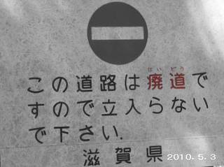 &#16305;道 (画像サイズ: 320×239 11kB)
