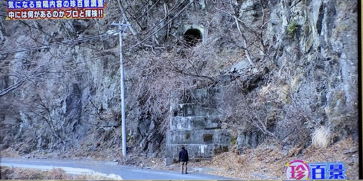 Re: 井川の廃トンネル (画像サイズ: 1200×598 251kB)