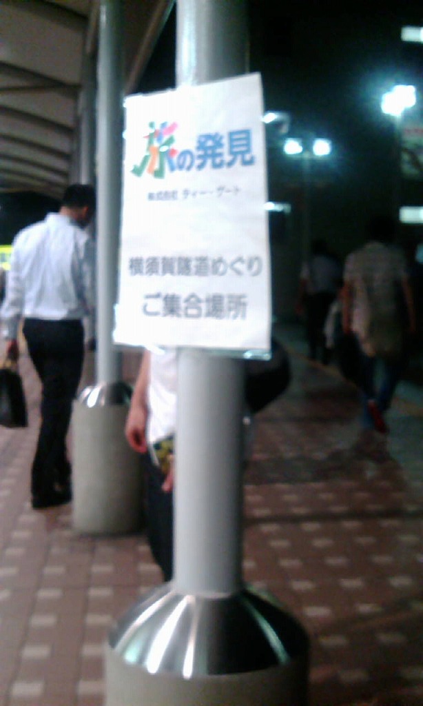 ナイト隧道ツアー？！ (画像サイズ: 614×1024 99kB)