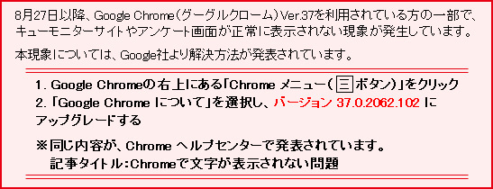 Re: GoogleChromeŊJȂ (摜TCY: 547~210 79kB)